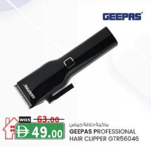 جيباس available at ك. الم. للتجارة in الإمارات العربية المتحدة , الامارات - أبو ظبي