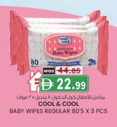 بيبي كول available at صفا اكسبريس سوبرماركت in الإمارات العربية المتحدة , الامارات - ٱلْعَيْن‎