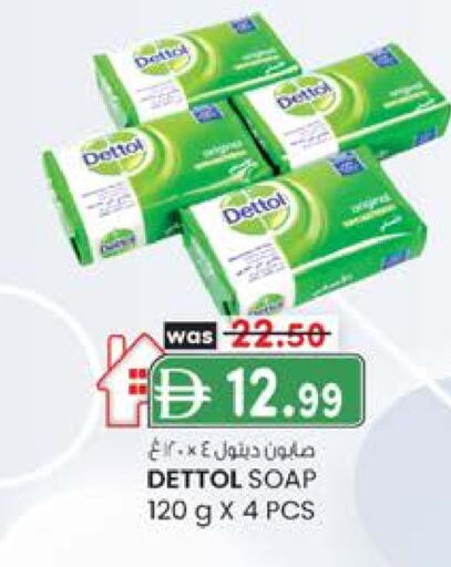 ديتول available at ك. إم. هايبرماركت in الإمارات العربية المتحدة , الامارات - أبو ظبي