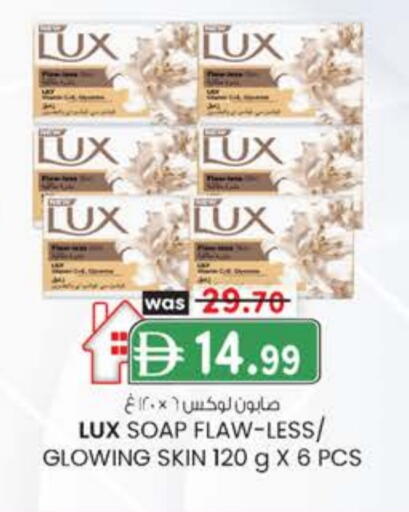 لوكس available at الصفا in الإمارات العربية المتحدة , الامارات - ٱلْعَيْن‎