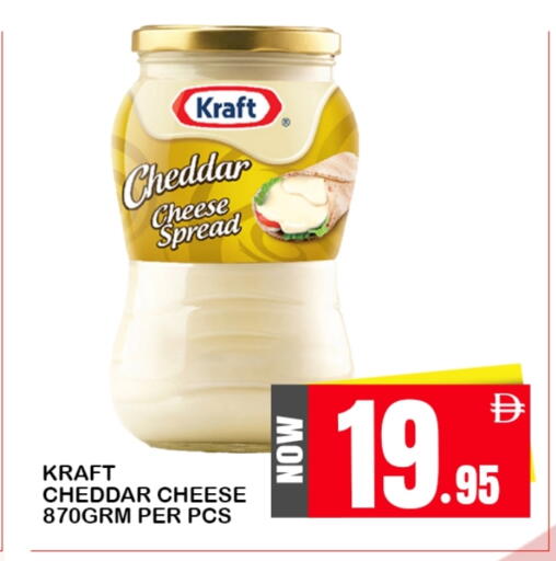 كرافت  جبنة الشيدر available at افري دي مول in الإمارات العربية المتحدة , الامارات - الشارقة / عجمان