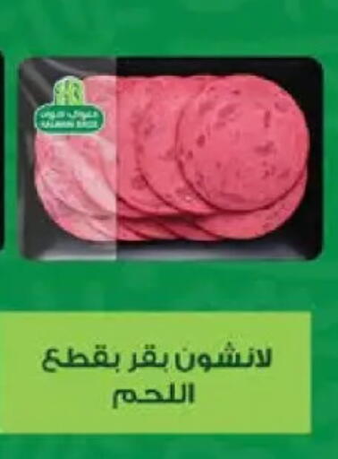 available at سعودي سوبرماركت in Egypt - القاهرة