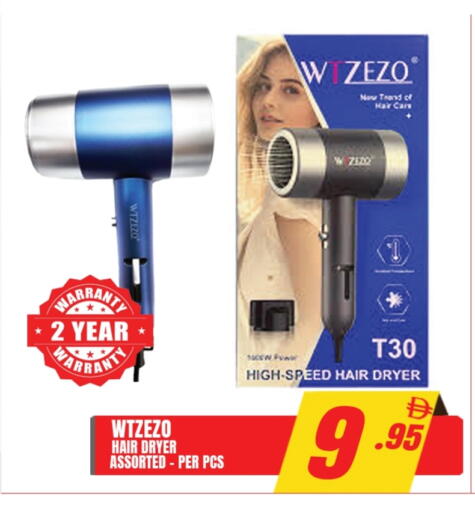 أجهزة العناية بالشعر available at افري دي مول in الإمارات العربية المتحدة , الامارات - الشارقة / عجمان