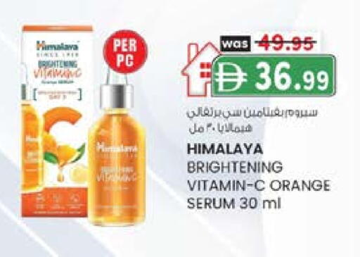 HIMALAYA available at K M Trading  in UAE - Dubai