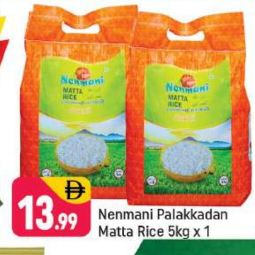 أرز ماتا available at شكلان ماركت in الإمارات العربية المتحدة , الامارات - دبي