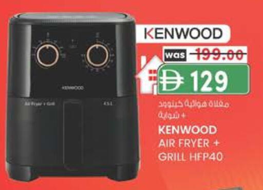KENWOOD Air Fryer available at Safa Express Supermarket in UAE - Abu Dhabi
