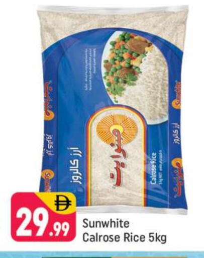 أرز كالروز available at شكلان ماركت in الإمارات العربية المتحدة , الامارات - دبي