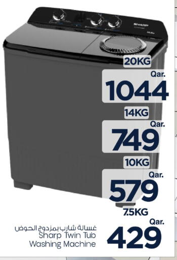 شارب غسالة الملابس available at مارك & سيف in قطر - الدوحة