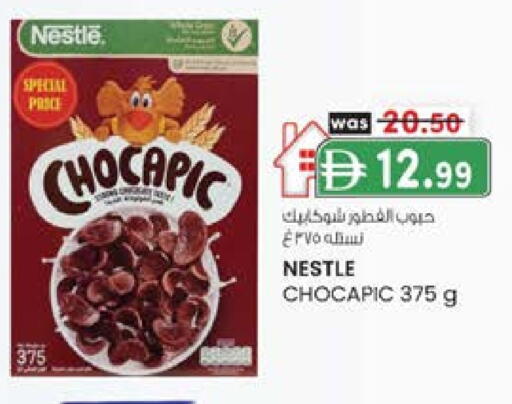 نستله حبوب الإفطار available at ك. الم. للتجارة in الإمارات العربية المتحدة , الامارات - الشارقة / عجمان