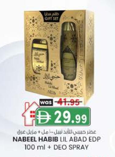 available at ك. إم. هايبرماركت in الإمارات العربية المتحدة , الامارات - أبو ظبي