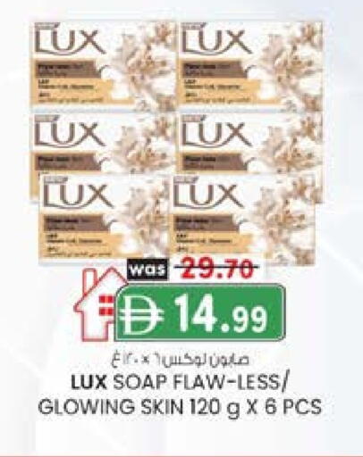 لوكس available at ك. الم. للتجارة in الإمارات العربية المتحدة , الامارات - الشارقة / عجمان