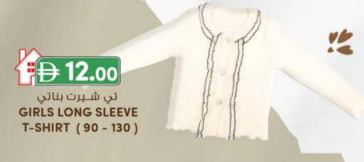 available at صفا اكسبريس سوبرماركت in الإمارات العربية المتحدة , الامارات - ٱلْعَيْن‎