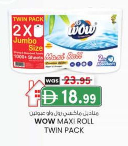 available at صفا اكسبريس سوبرماركت in الإمارات العربية المتحدة , الامارات - أبو ظبي