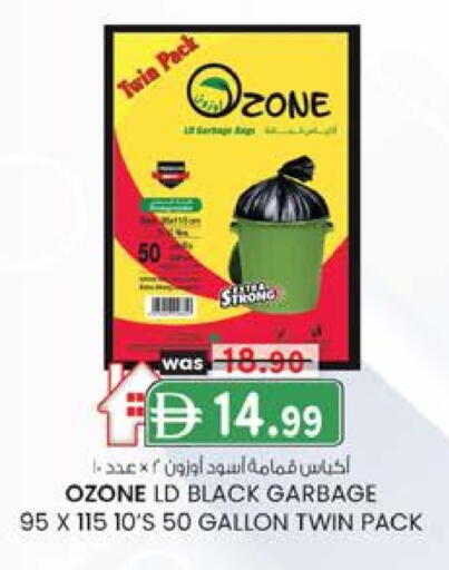 Garbage / Trash Bags available at ك. إم. هايبرماركت in الإمارات العربية المتحدة , الامارات - ٱلْعَيْن‎