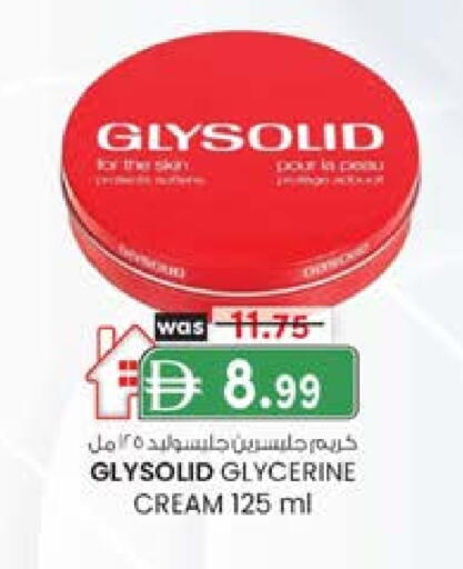 غليسوليد كريم للوجه available at ك. الم. للتجارة in الإمارات العربية المتحدة , الامارات - الشارقة / عجمان
