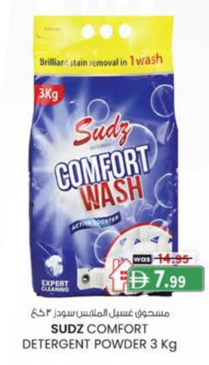 منظف available at صفا اكسبريس سوبرماركت in الإمارات العربية المتحدة , الامارات - أبو ظبي