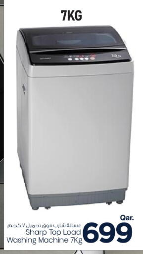 شارب غسالة الملابس available at مارك & سيف in قطر - الشمال