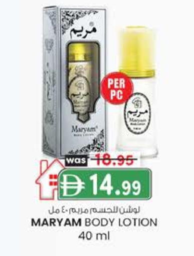 Body Lotion & Cream available at K.M Hypermarket in UAE - Abu Dhabi