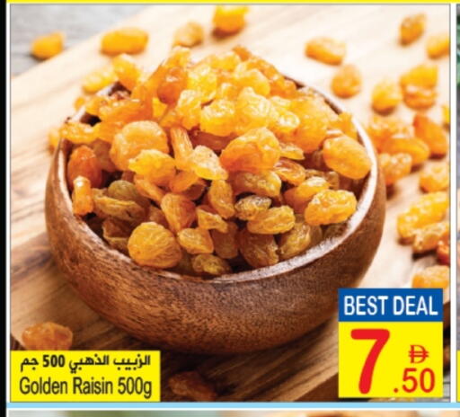 available at Sun and Sand Hypermarket in UAE - Ras al Khaimah