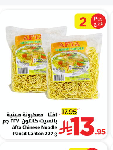 Noodles available at Wahj Mart in KSA, Saudi Arabia, Saudi - Jeddah