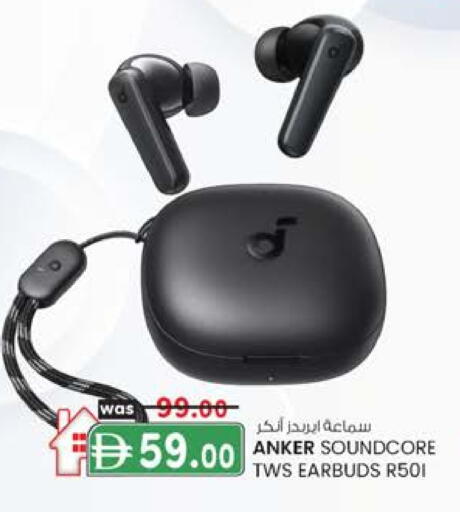 أنكر سماعات أذن available at الصفا in الإمارات العربية المتحدة , الامارات - أبو ظبي