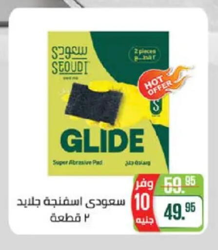 available at سعودي سوبرماركت in Egypt - القاهرة