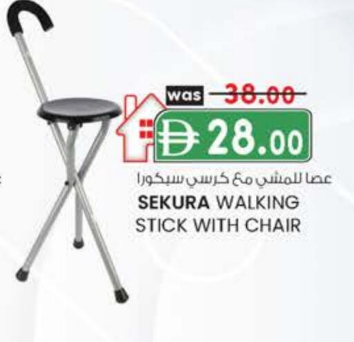 available at صفا اكسبريس سوبرماركت in الإمارات العربية المتحدة , الامارات - ٱلْعَيْن‎