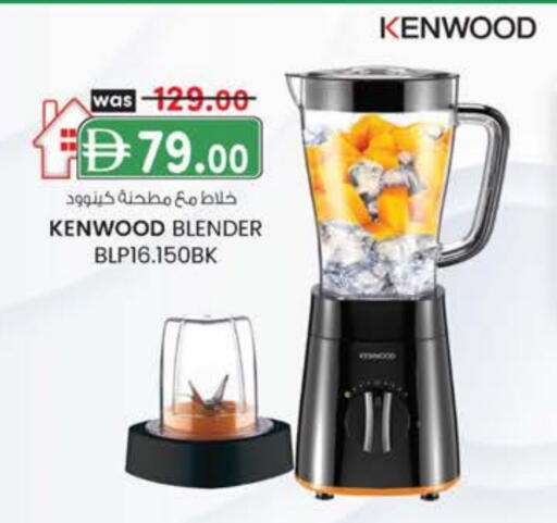 كينوود خلاط/مطحنة available at ك. إم. هايبرماركت in الإمارات العربية المتحدة , الامارات - أبو ظبي
