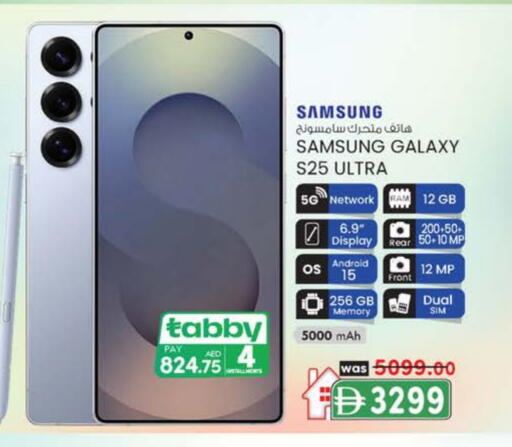 SAMSUNG S25 available at Safa Express Supermarket in UAE - Al Ain