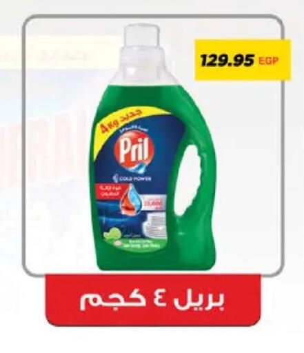 بريل available at سعودي سوبرماركت in Egypt - القاهرة