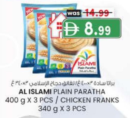 available at صفا هايبر in الإمارات العربية المتحدة , الامارات - ٱلْعَيْن‎