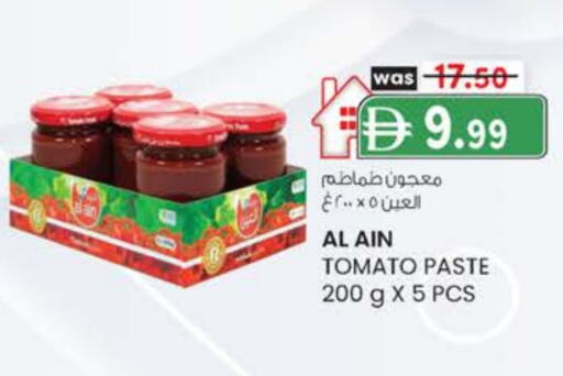 العين معجون طماطم available at صفا هايبر in الإمارات العربية المتحدة , الامارات - ٱلْعَيْن‎