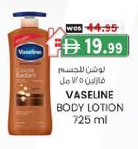 فازلين لوشن & كريم الجسم available at ك. الم. للتجارة in الإمارات العربية المتحدة , الامارات - دبي