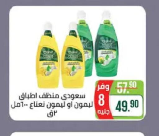 available at سعودي سوبرماركت in Egypt - القاهرة