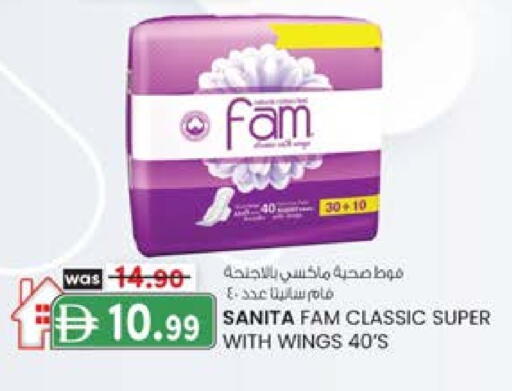 فام available at ك. إم. هايبرماركت in الإمارات العربية المتحدة , الامارات - الشارقة / عجمان