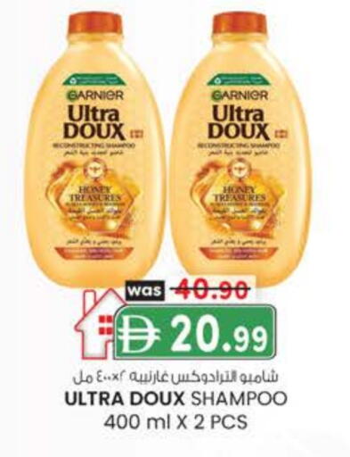 غارنييه شامبو / بلسم available at صفا هايبر in الإمارات العربية المتحدة , الامارات - ٱلْعَيْن‎