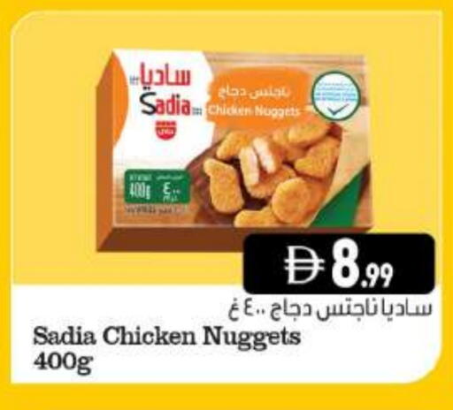 ساديا  ناجتس الدجاج available at شكلان ماركت in الإمارات العربية المتحدة , الامارات - دبي