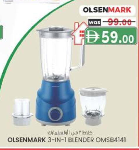 أولسنمارك خلاط/مطحنة available at ك. الم. للتجارة in الإمارات العربية المتحدة , الامارات - أبو ظبي