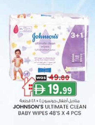 JOHNSONS available at Al Safa in UAE - Abu Dhabi