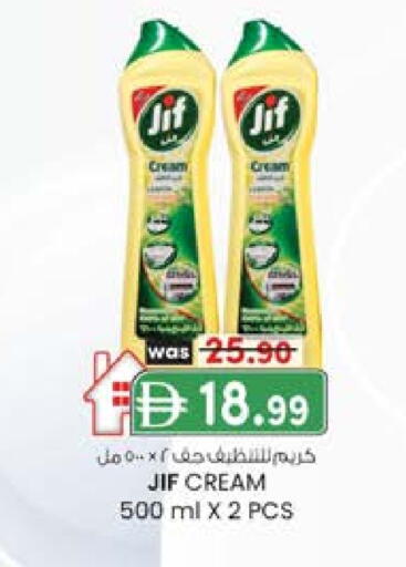 جف منظف المرحاض / البالوعة available at ك. إم. هايبرماركت in الإمارات العربية المتحدة , الامارات - الشارقة / عجمان