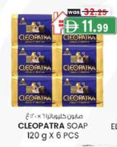 كليوباترا available at ك. الم. للتجارة in الإمارات العربية المتحدة , الامارات - دبي