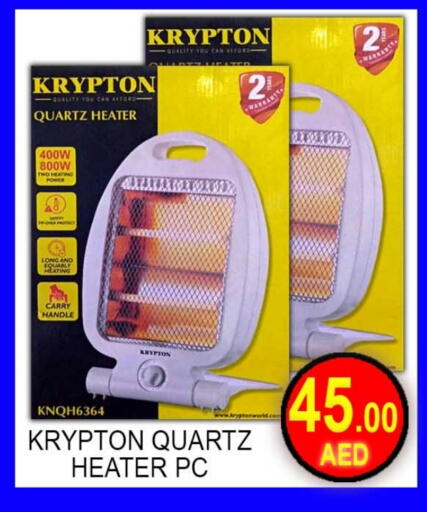 كريبتون دفاية available at جرين جيفت متجر أقسام in الإمارات العربية المتحدة , الامارات - دبي