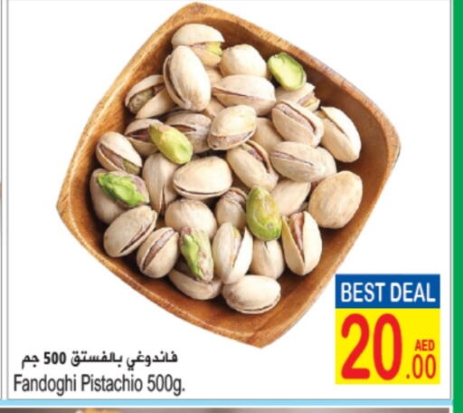 available at Sun and Sand Hypermarket in UAE - Ras al Khaimah