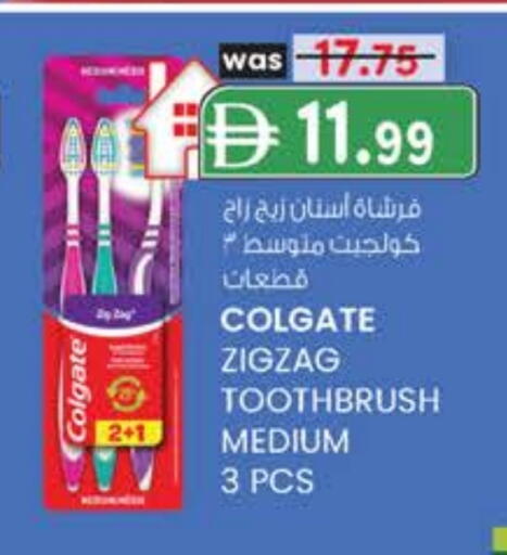 كولجيت فرشاة أسنان available at صفا هايبر in الإمارات العربية المتحدة , الامارات - ٱلْعَيْن‎