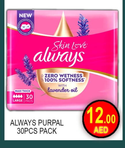 ألويز available at جرين جيفت متجر أقسام in الإمارات العربية المتحدة , الامارات - دبي