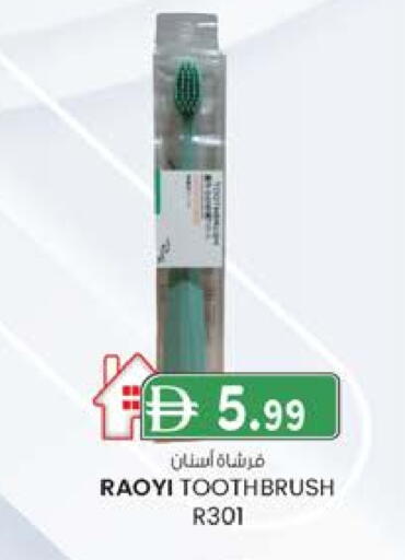 فرشاة أسنان available at ك. الم. للتجارة in الإمارات العربية المتحدة , الامارات - أبو ظبي