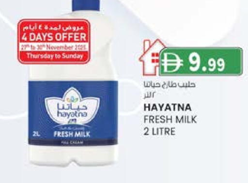 حياتنا حليب طازج available at ك. إم. هايبرماركت in الإمارات العربية المتحدة , الامارات - الشارقة / عجمان