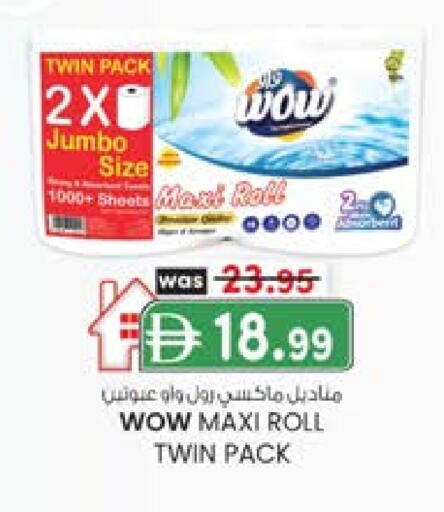 available at ك. إم. هايبرماركت in الإمارات العربية المتحدة , الامارات - الشارقة / عجمان