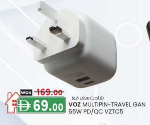 شاحن available at ك. الم. للتجارة in الإمارات العربية المتحدة , الامارات - أبو ظبي