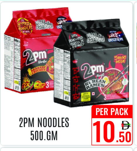 Noodles available at DAY STAR DEPARTMENT STORE.L.LC in UAE - Dubai